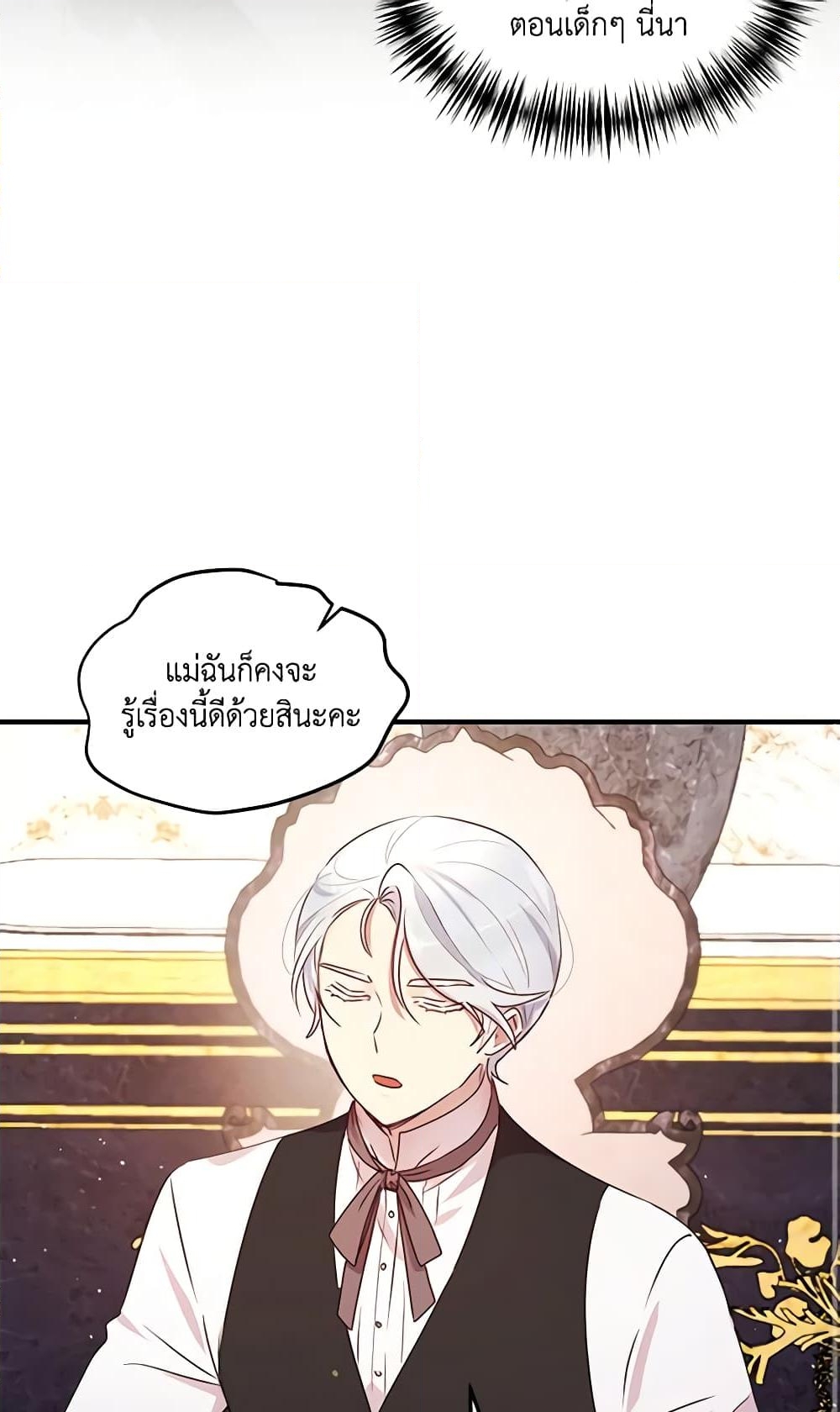 อ่านการ์ตูน What’s Wrong With You, Duke 96 ภาพที่ 16