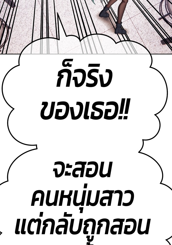 อ่านการ์ตูน +99 Wooden Stick 84 (2) ภาพที่ 345