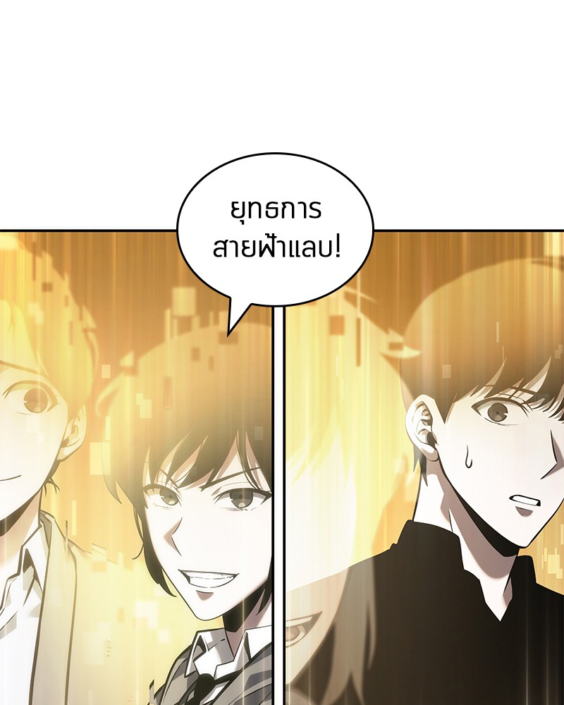 อ่านการ์ตูน Omniscient Reader 39 ภาพที่ 46