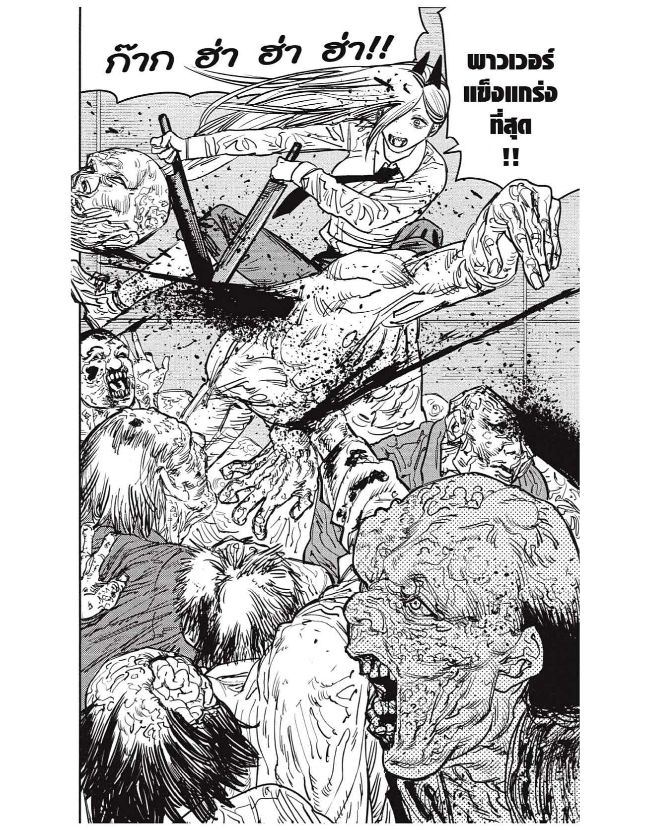 อ่านการ์ตูน Chainsaw Man 36-40 ภาพที่ 8