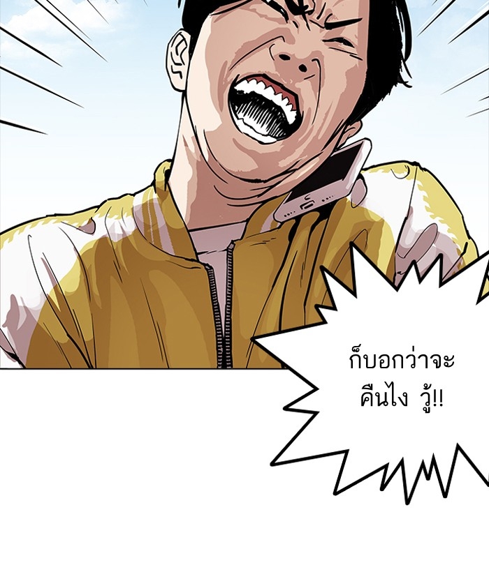 อ่านการ์ตูน Lookism 164 ภาพที่ 93