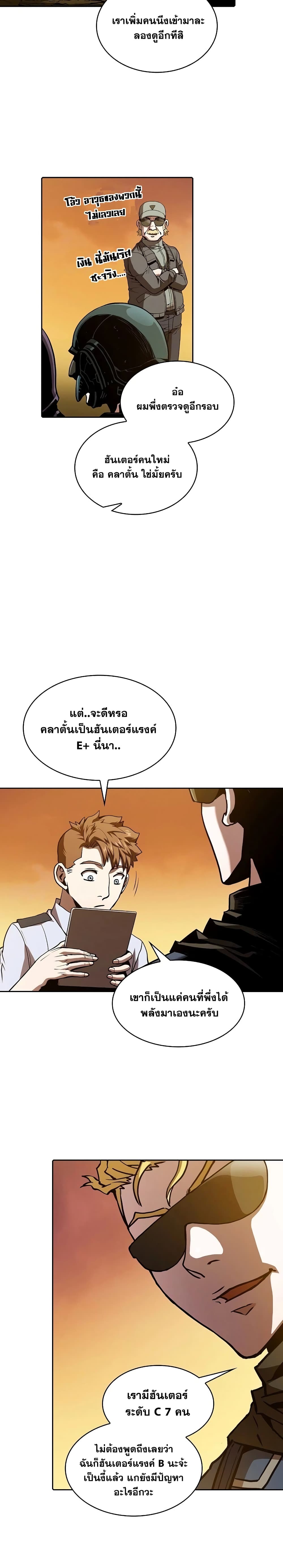 อ่านการ์ตูน The Constellation 29 ภาพที่ 15