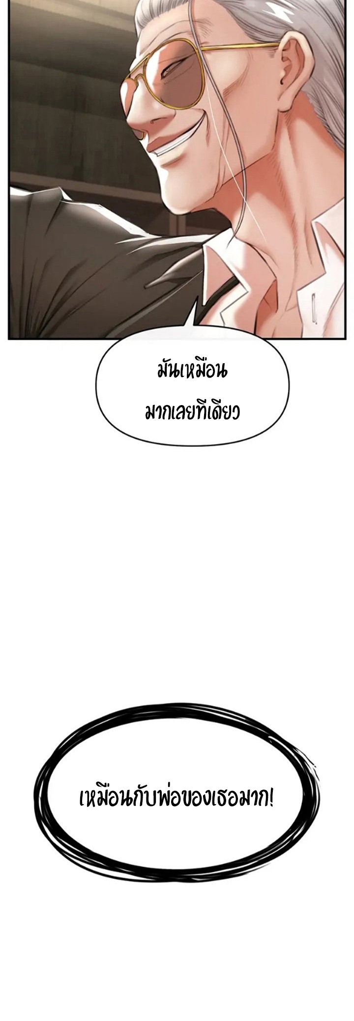 อ่านการ์ตูน The Real Deal 2 ภาพที่ 44