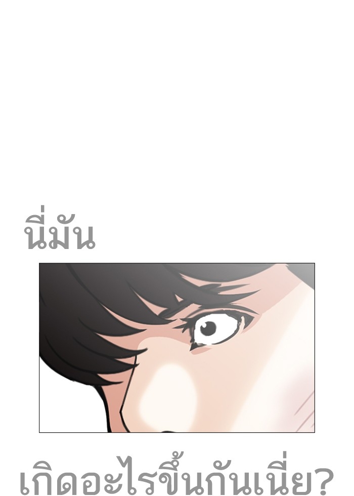 อ่านการ์ตูน Lookism 246 ภาพที่ 33