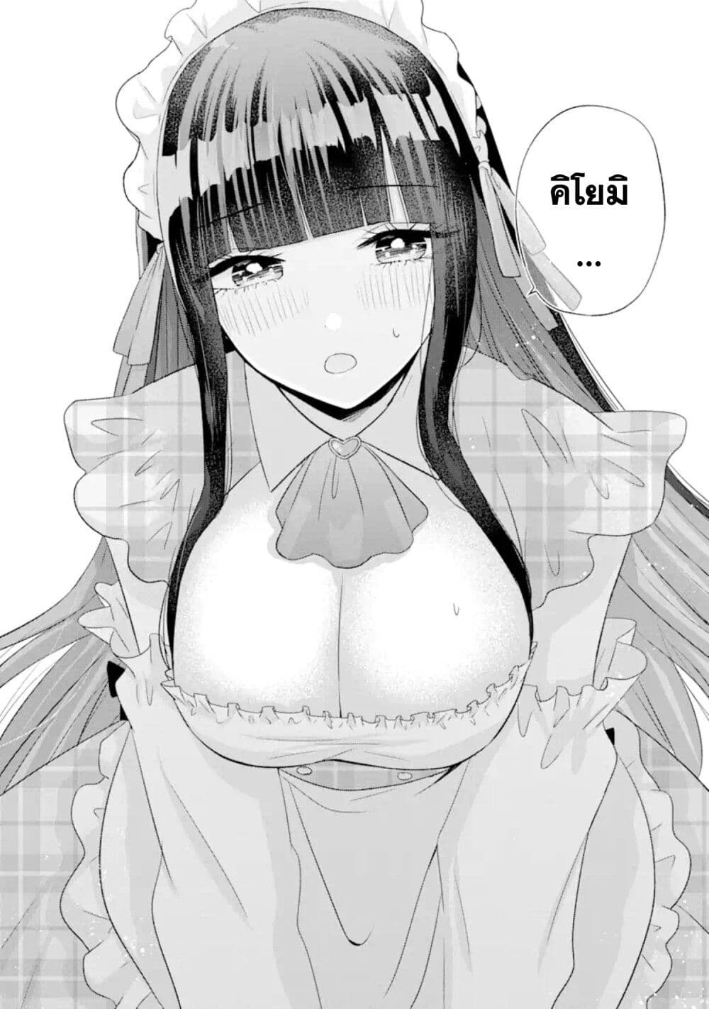 อ่านการ์ตูน Nanjou-san wa Boku ni Dakaretai 9 ภาพที่ 48