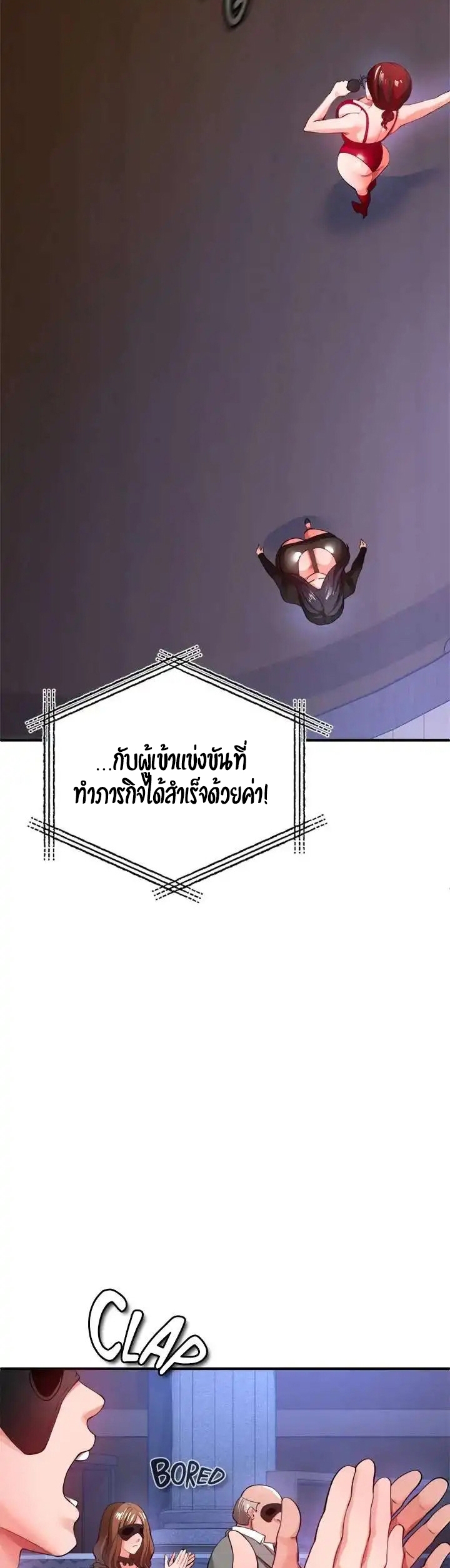 อ่านการ์ตูน The Real Deal 25 ภาพที่ 54