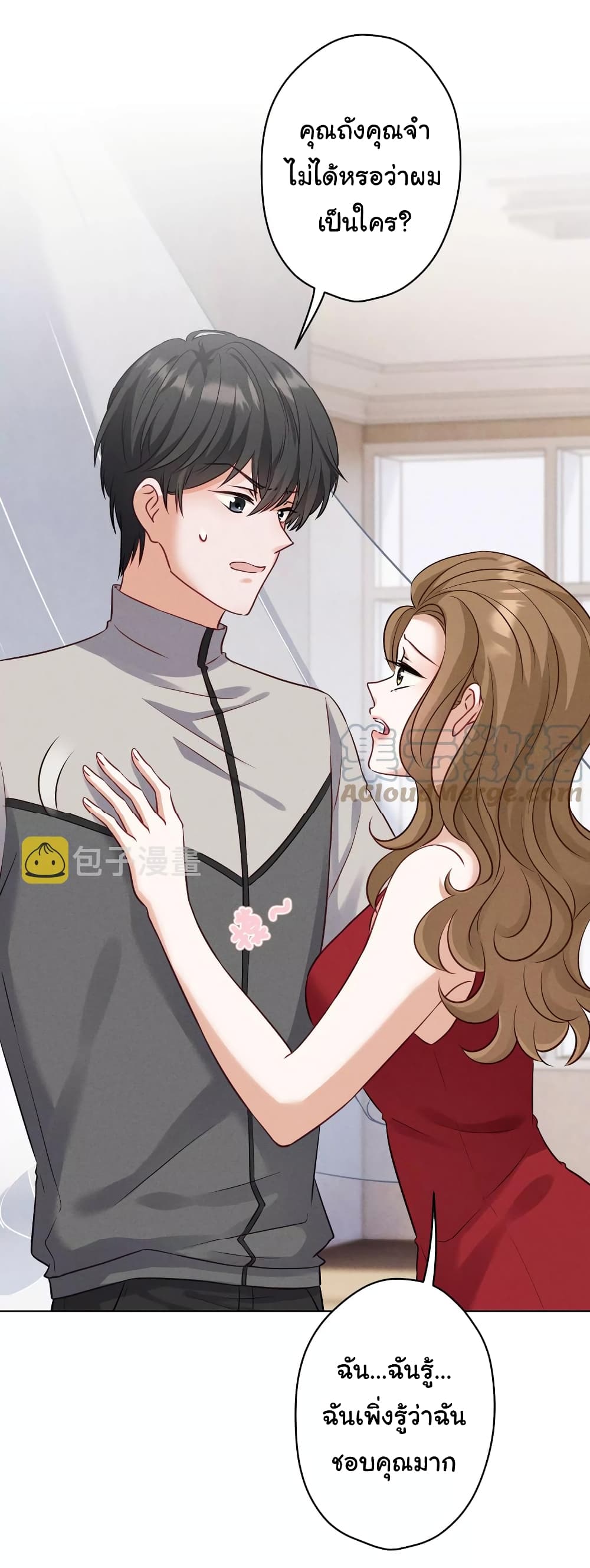 อ่านการ์ตูน Lu Feng is the Best Son-in-law 178 ภาพที่ 2