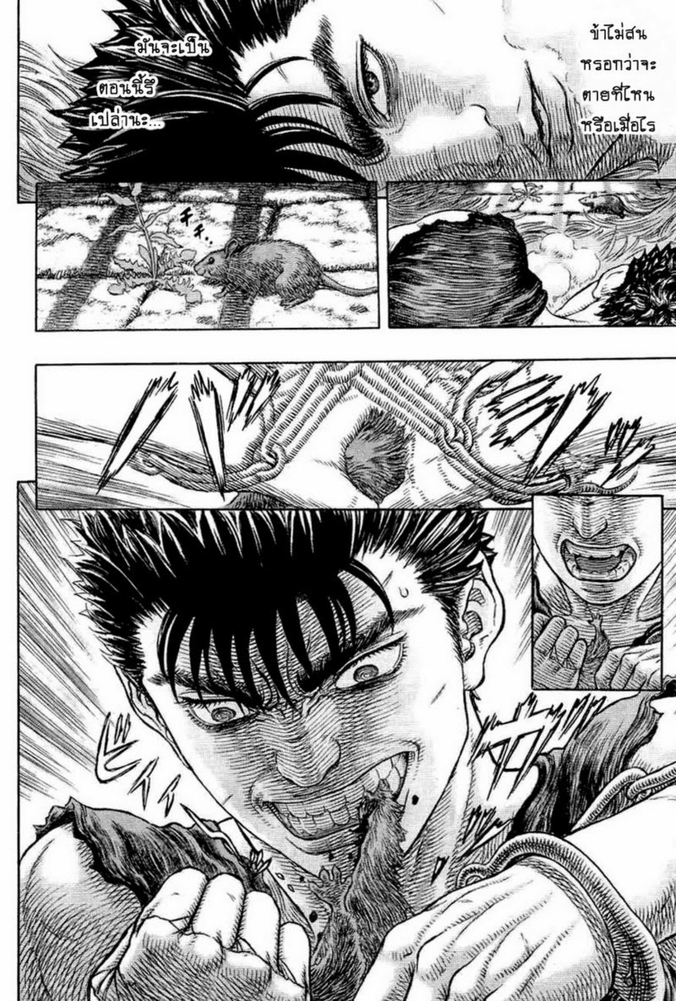 อ่านการ์ตูน Berserk 328 ภาพที่ 20