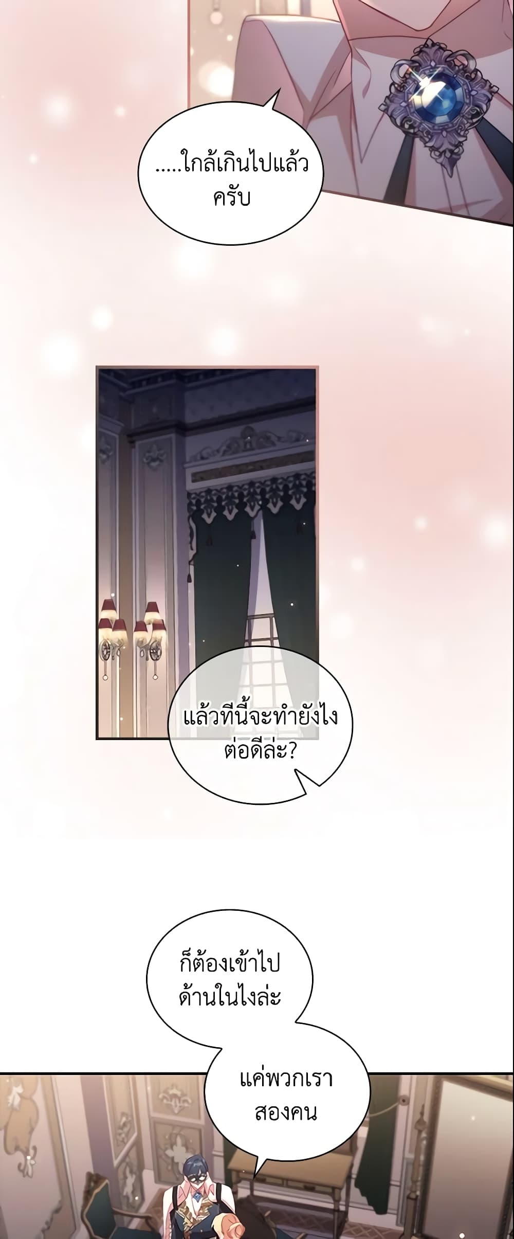 อ่านการ์ตูน The Beloved Little Princess 101 ภาพที่ 28