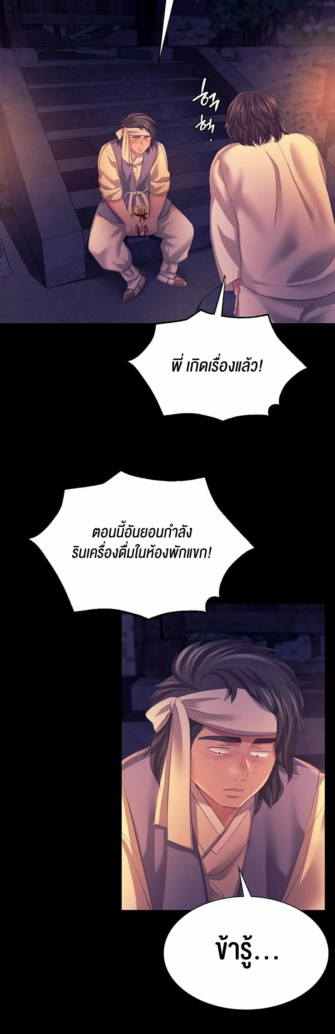 อ่านการ์ตูน Madam 76 ภาพที่ 31