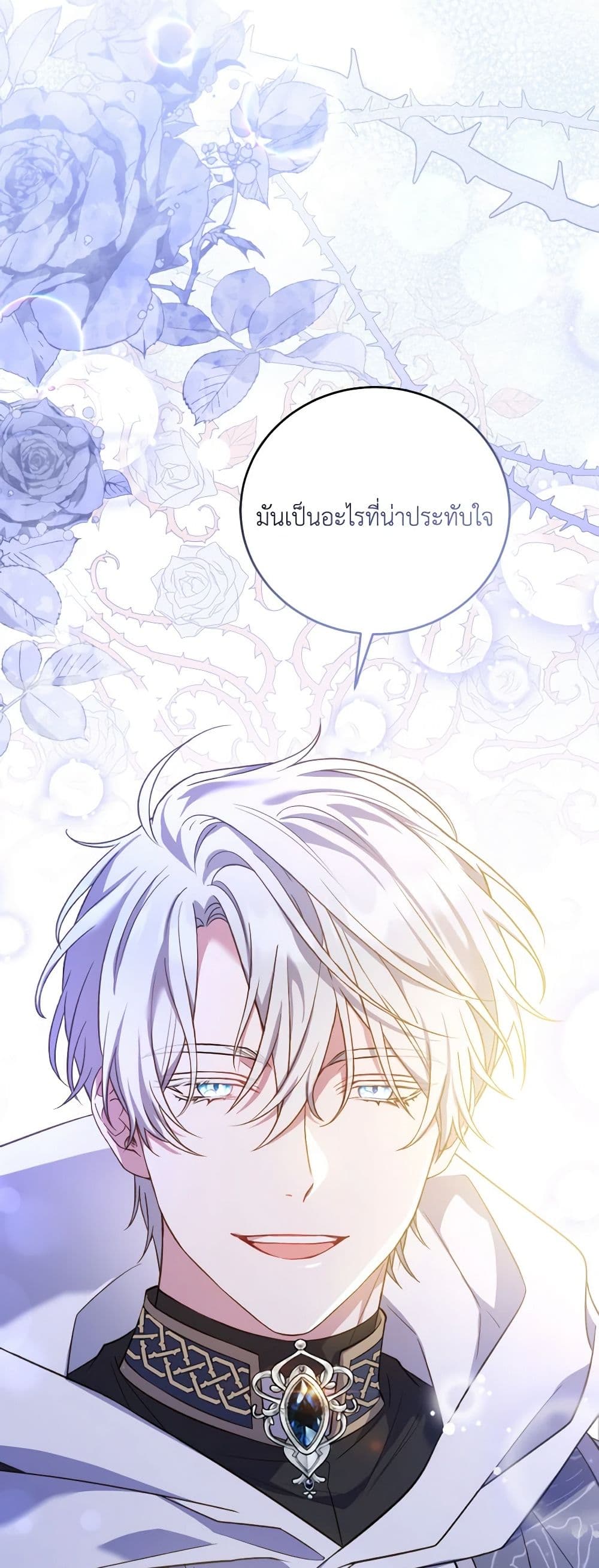 อ่านการ์ตูน The Price Of Breaking Up 22 ภาพที่ 53