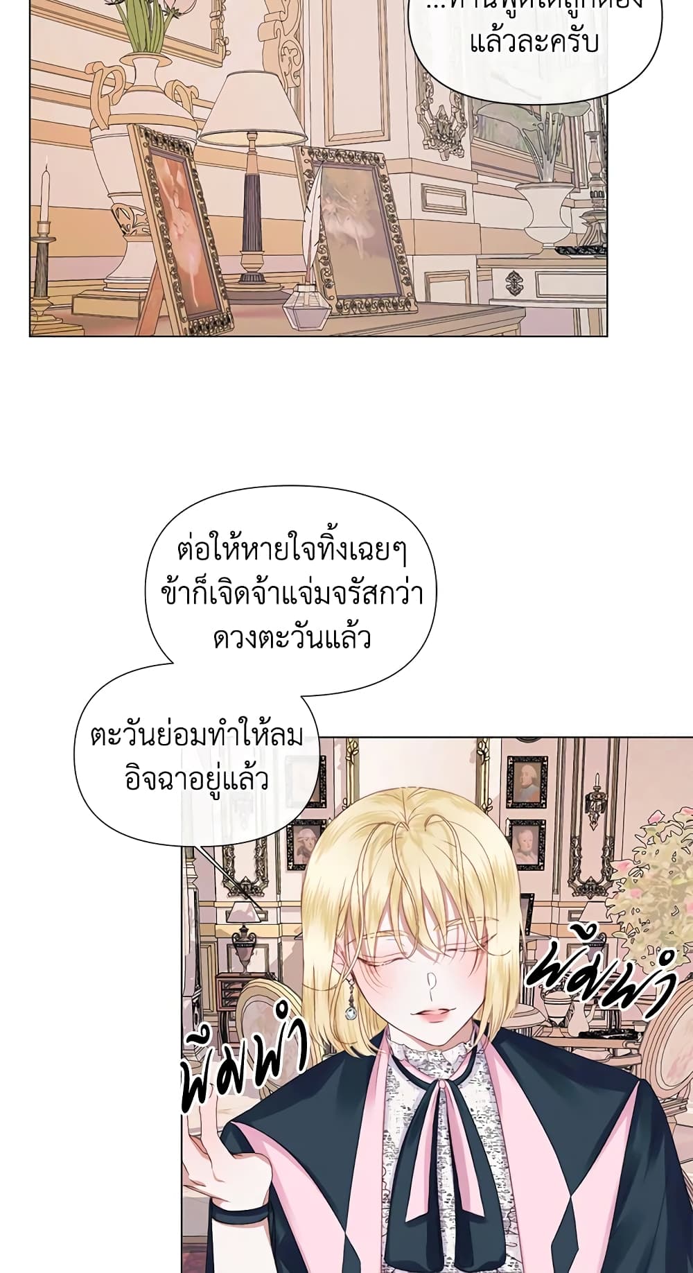 อ่านการ์ตูน Becoming The Villain’s Family 19 ภาพที่ 46