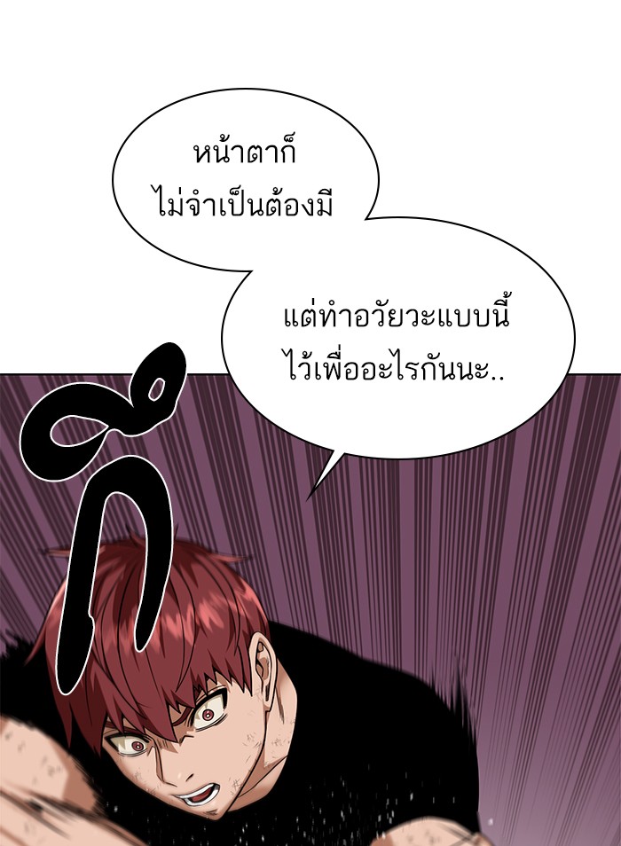 อ่านการ์ตูน Dungeons & Artifacts 22 ภาพที่ 58