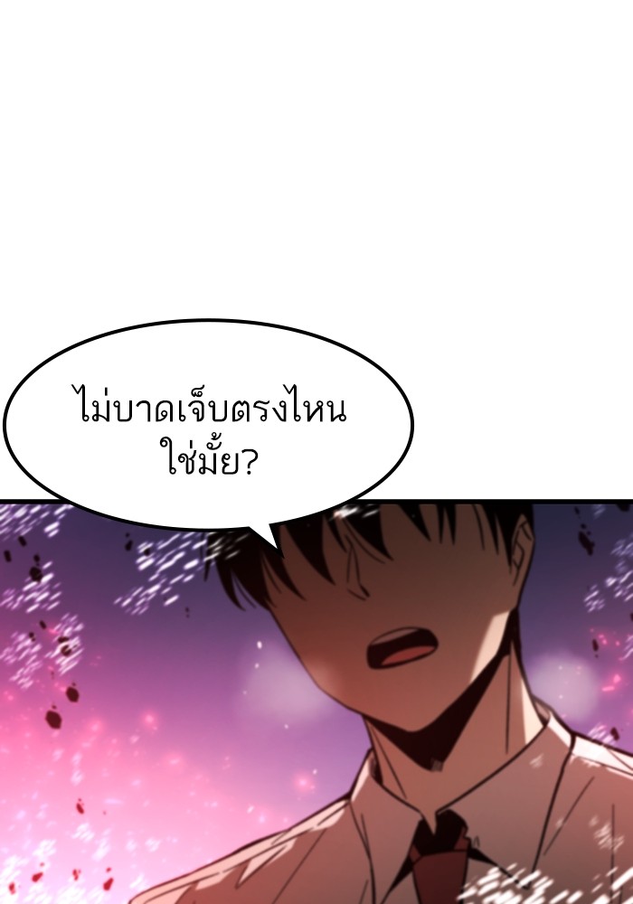 อ่านการ์ตูน Ultra Alter 74 ภาพที่ 139