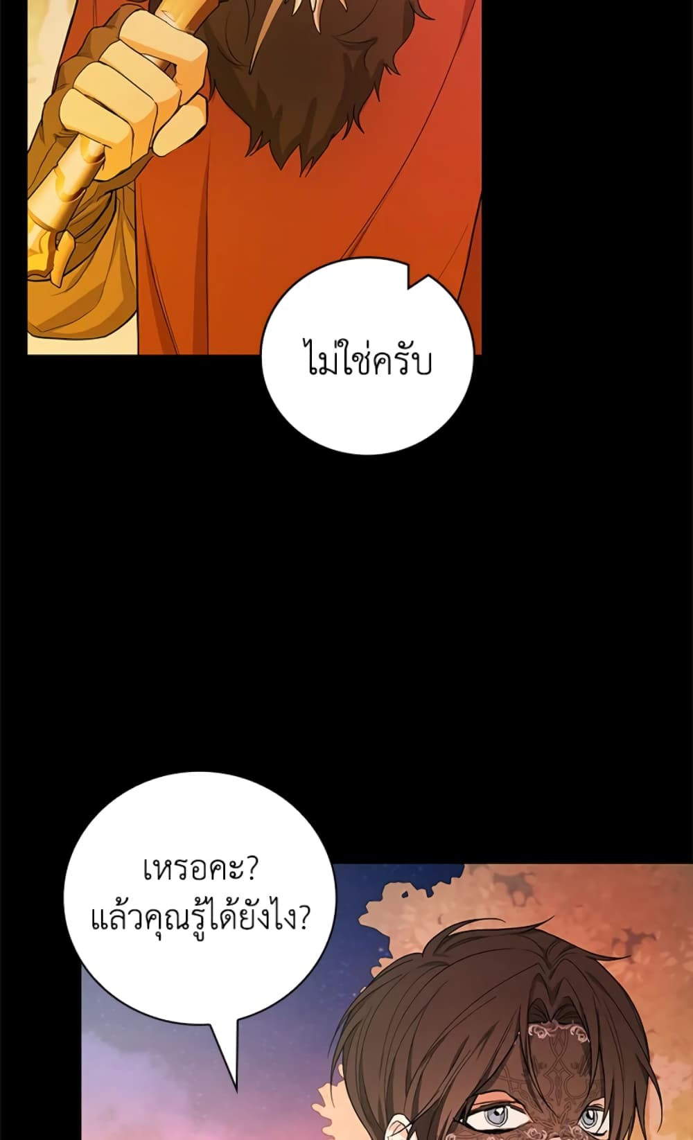 อ่านการ์ตูน I’ll Become the Mother of the Hero 39 ภาพที่ 33