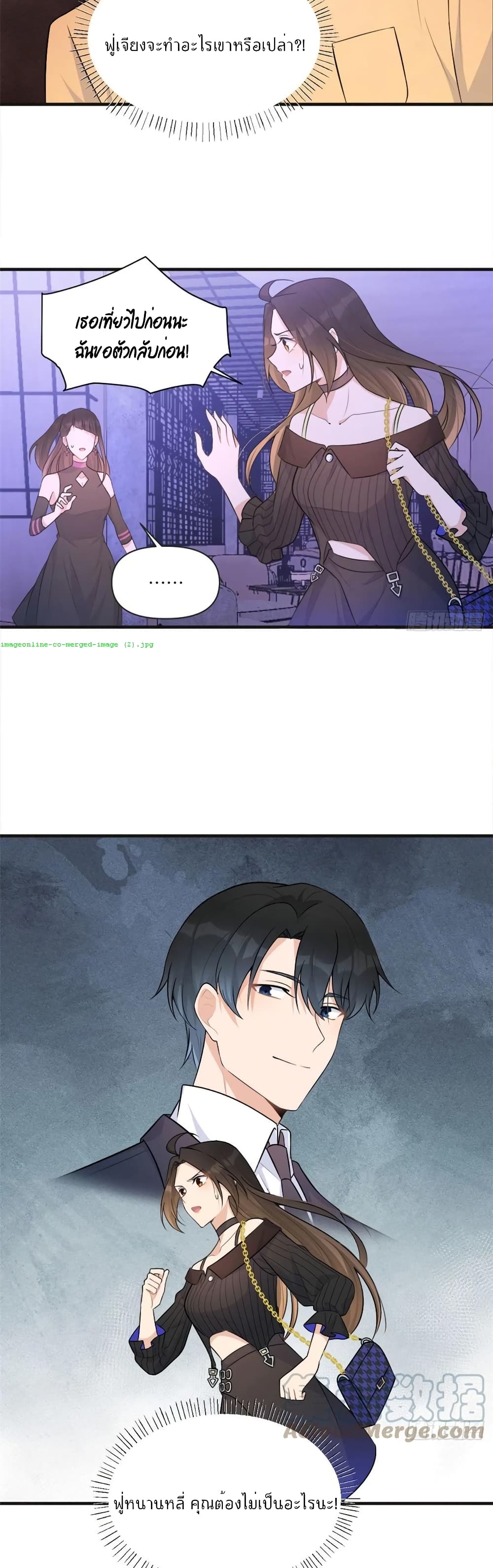 อ่านการ์ตูน Remember Me 75 ภาพที่ 8