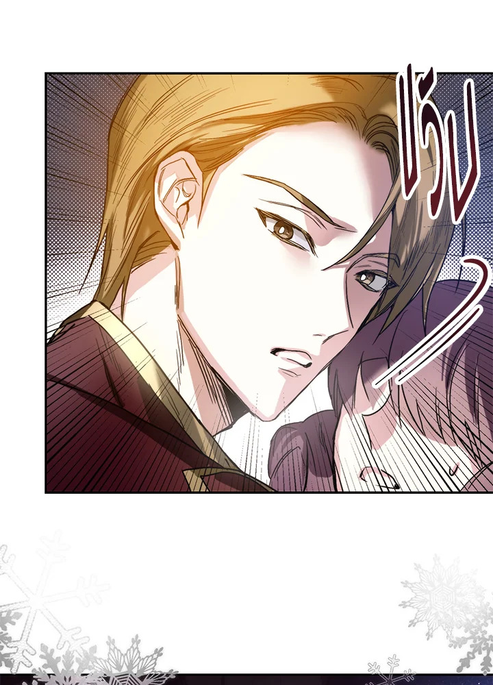 อ่านการ์ตูน Royal Marriage 1 ภาพที่ 101