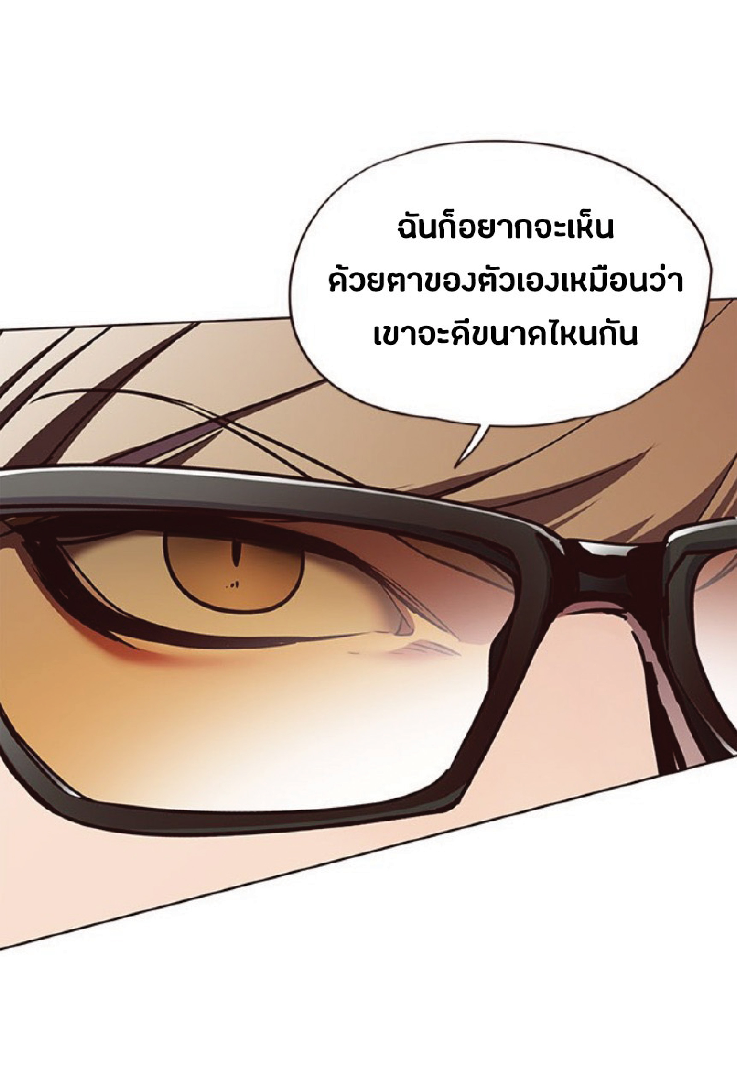 อ่านการ์ตูน Eleceed 63 ภาพที่ 20