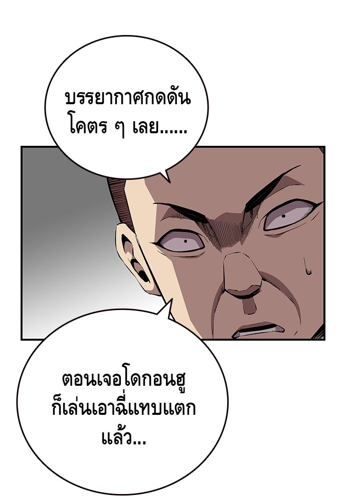 อ่านการ์ตูน King Game 49 ภาพที่ 96