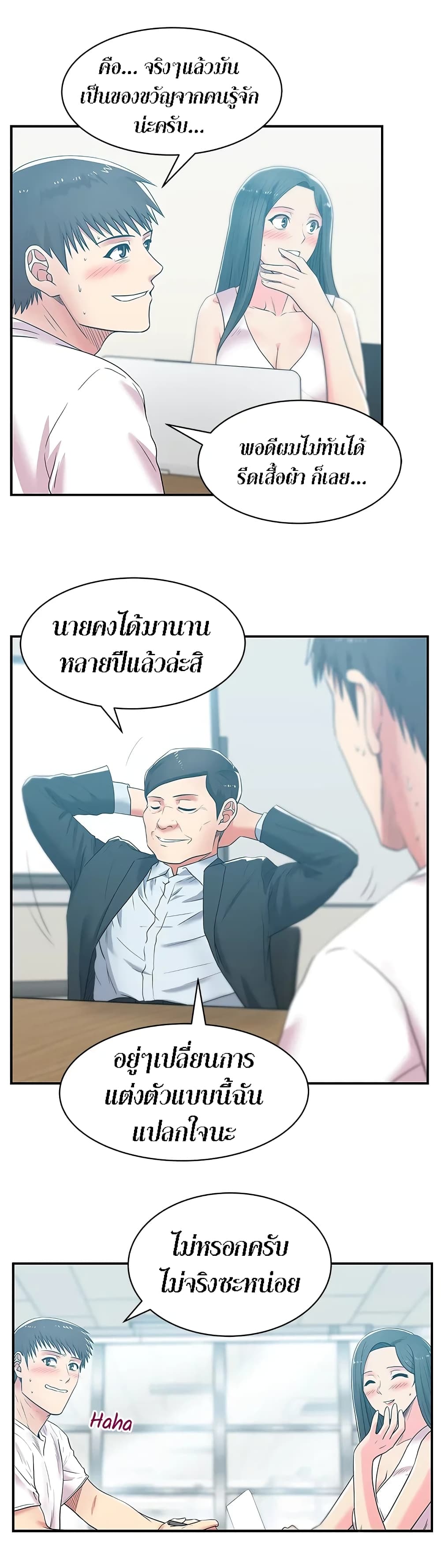 อ่านการ์ตูน My Wife’s Friend 30 ภาพที่ 10