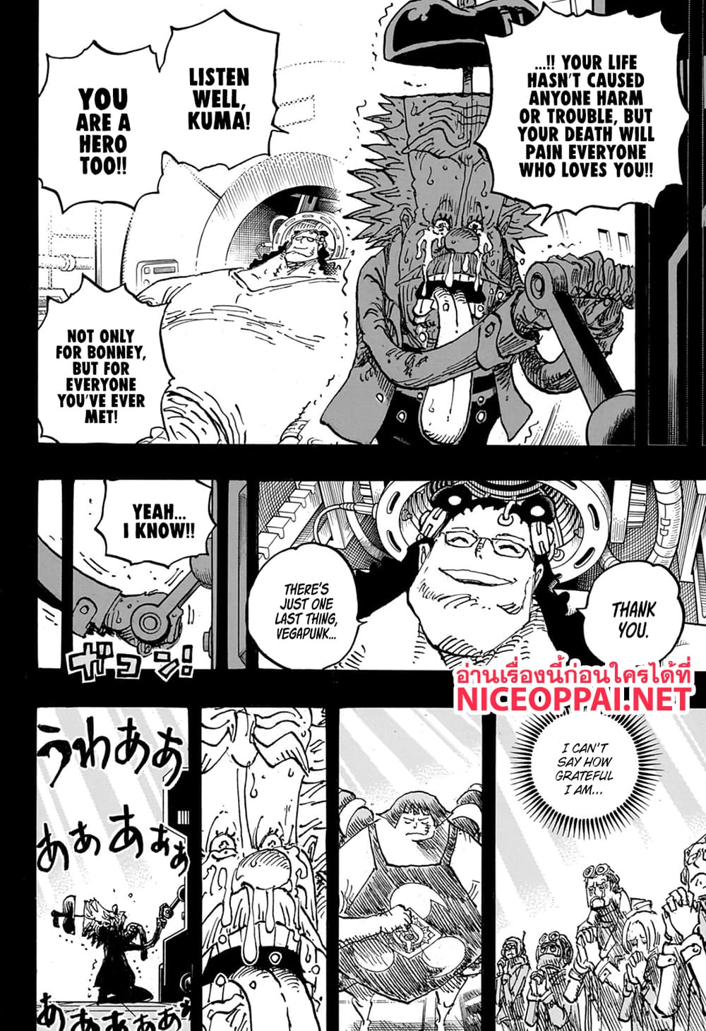 อ่านการ์ตูน One Piece 1102 (ENG) ภาพที่ 17