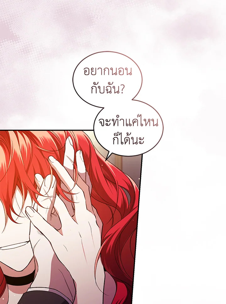 อ่านการ์ตูน Resetting Lady 46 ภาพที่ 14