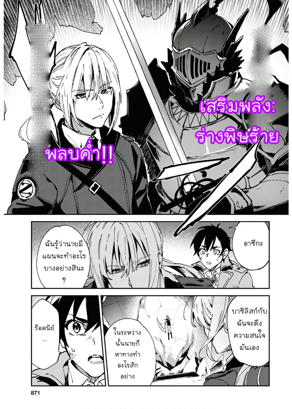 อ่านการ์ตูน Bestia 12 ภาพที่ 5