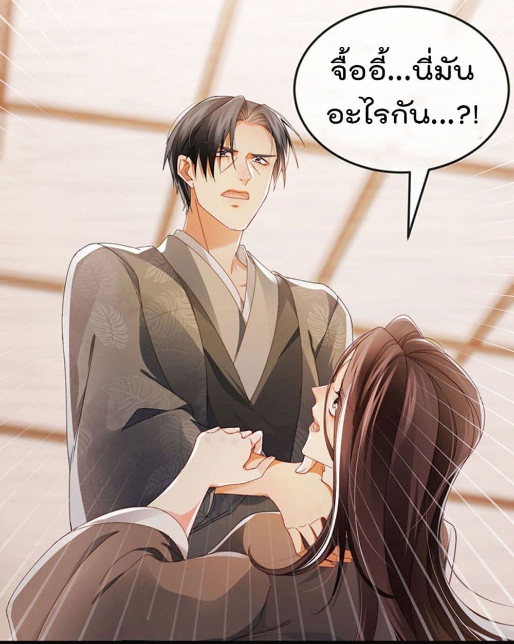 อ่านการ์ตูน One Hundred Ways to Abuse Scum 34 ภาพที่ 26