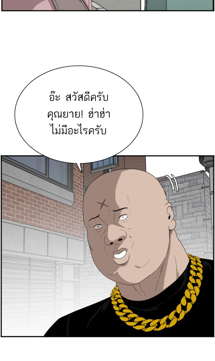 อ่านการ์ตูน Bad Guy 67 ภาพที่ 26