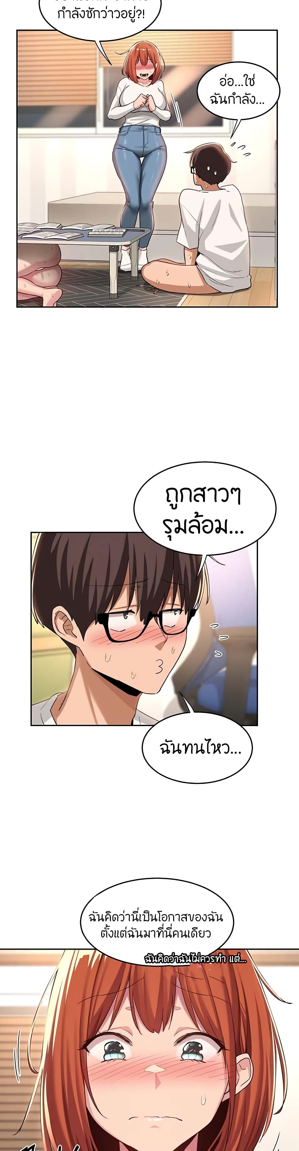 อ่านการ์ตูน Sextudy Group 45 ภาพที่ 4