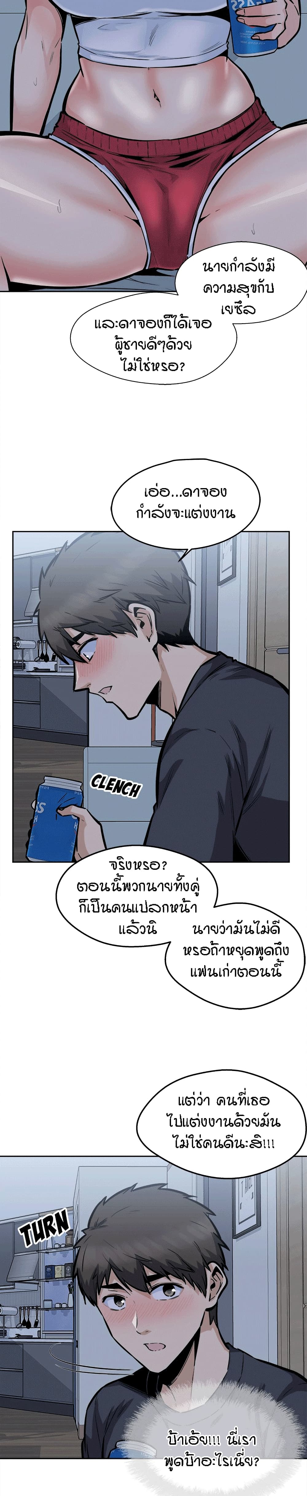 อ่านการ์ตูน Excuse me, This is my Room 97 ภาพที่ 23