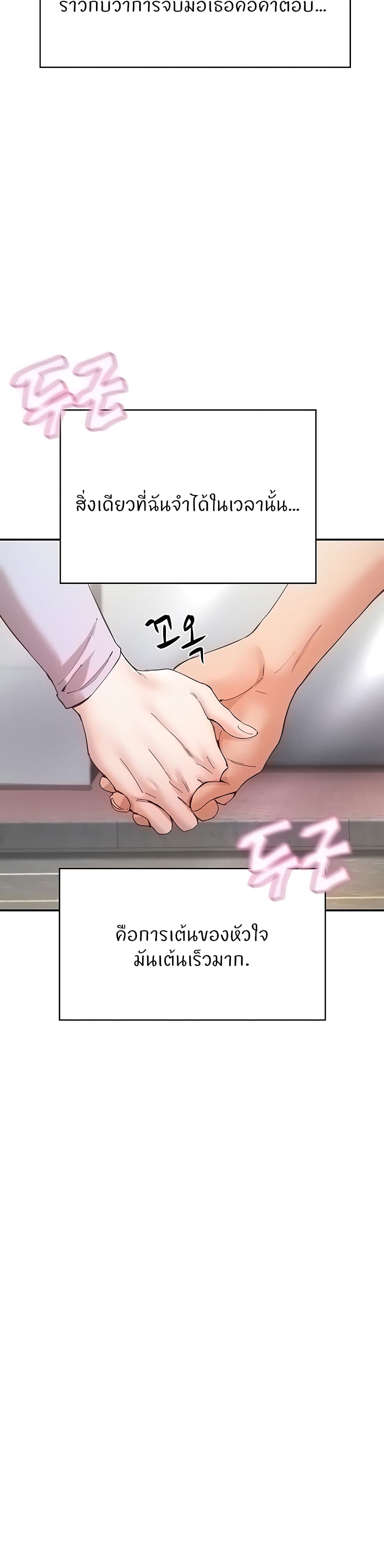 อ่านการ์ตูน Living With Two Busty Women 24 ภาพที่ 6