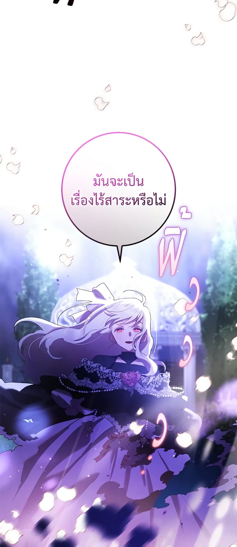 อ่านการ์ตูน Second Life of a Trash Princess 54 ภาพที่ 54