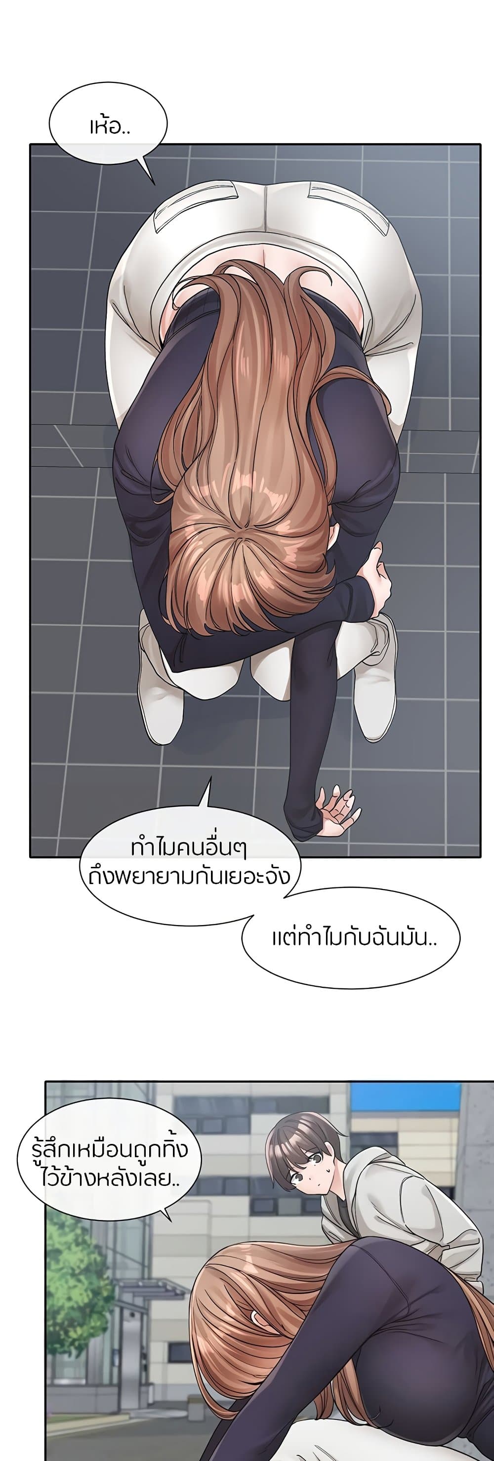 อ่านการ์ตูน Theater Society (Circles) 125 ภาพที่ 7