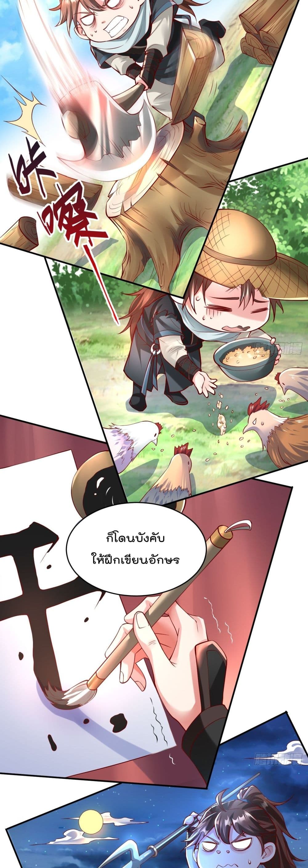 อ่านการ์ตูน I’m really not a Gescher 1 ภาพที่ 20