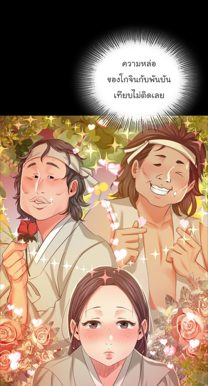 อ่านการ์ตูน Madam 16 ภาพที่ 27