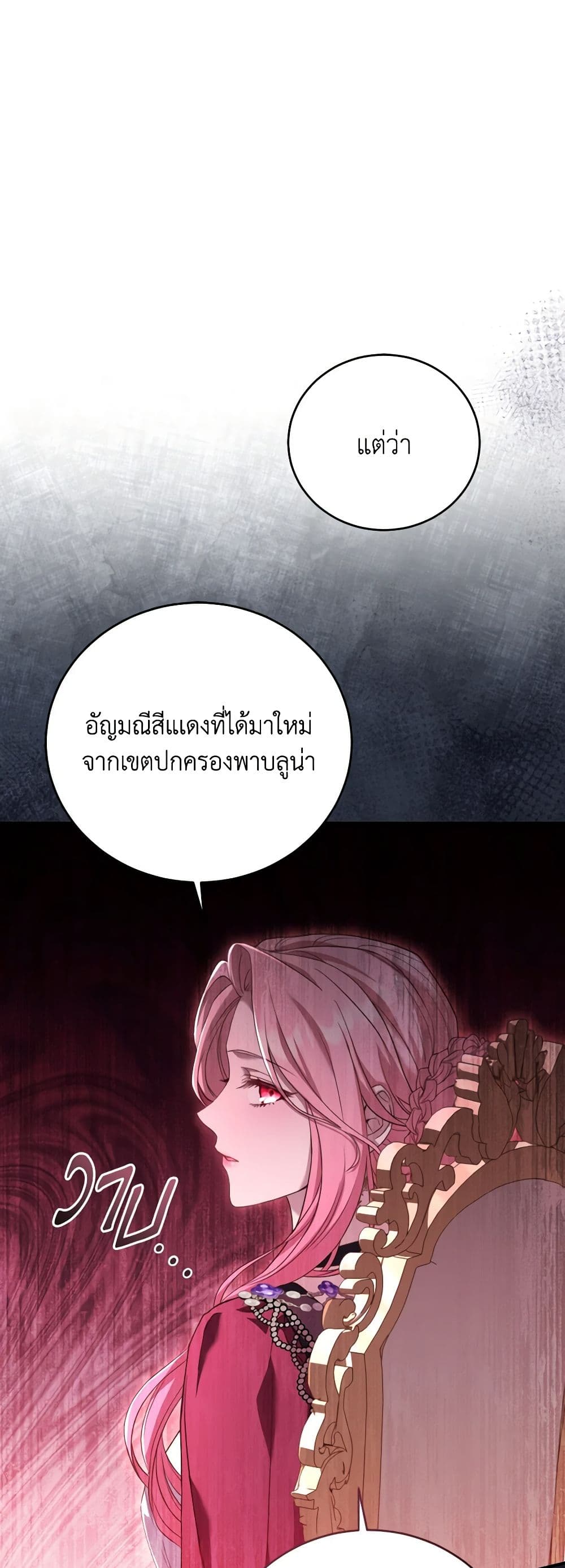 อ่านการ์ตูน The Price Of Breaking Up 24 ภาพที่ 13