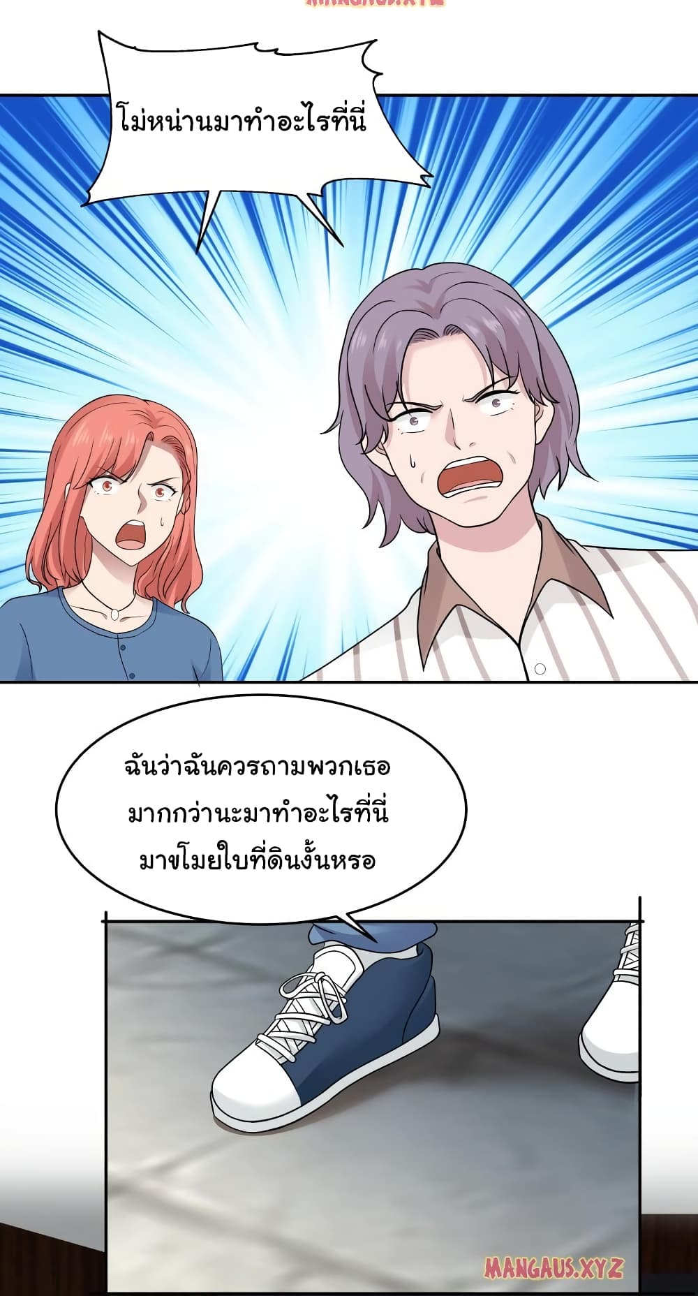 อ่านการ์ตูน I Have a Dragon in My Body 299 ภาพที่ 1