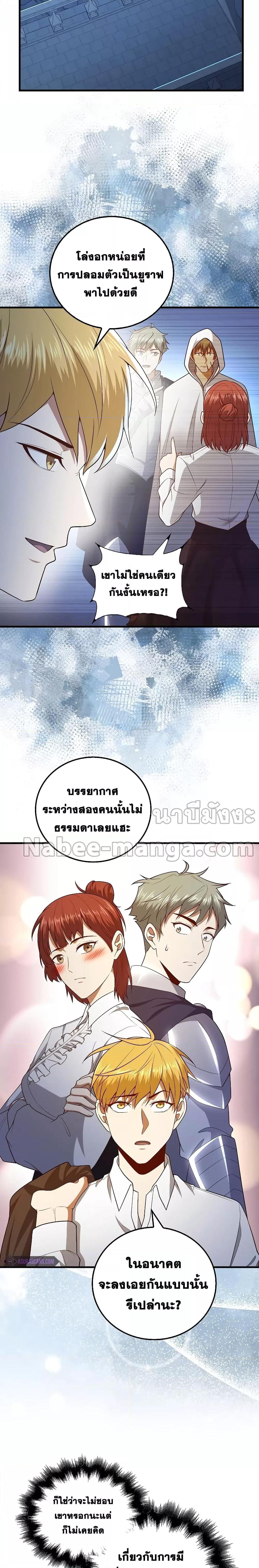 อ่านการ์ตูน Lord’s Gold Coins 103 ภาพที่ 17