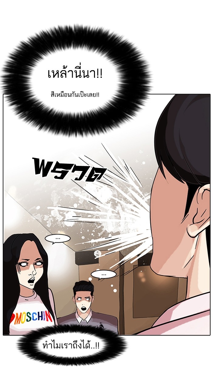 อ่านการ์ตูน Lookism 76 ภาพที่ 59