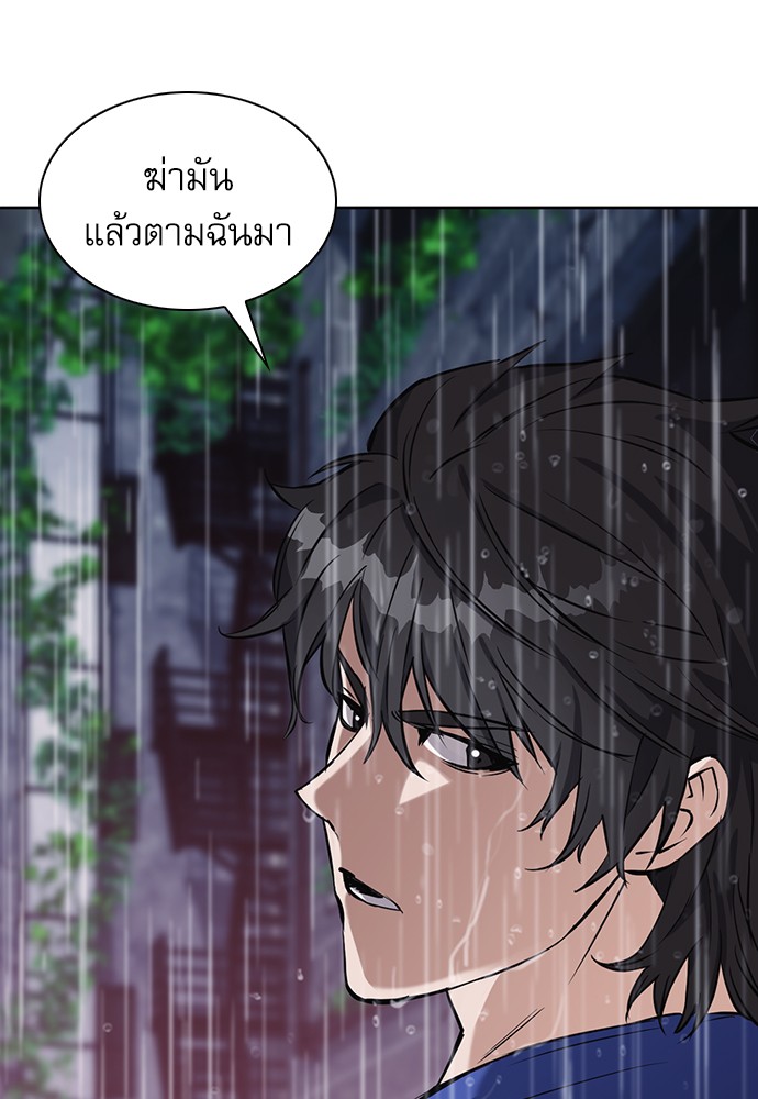 อ่านการ์ตูน Seoul Station Druid  20 ภาพที่ 116