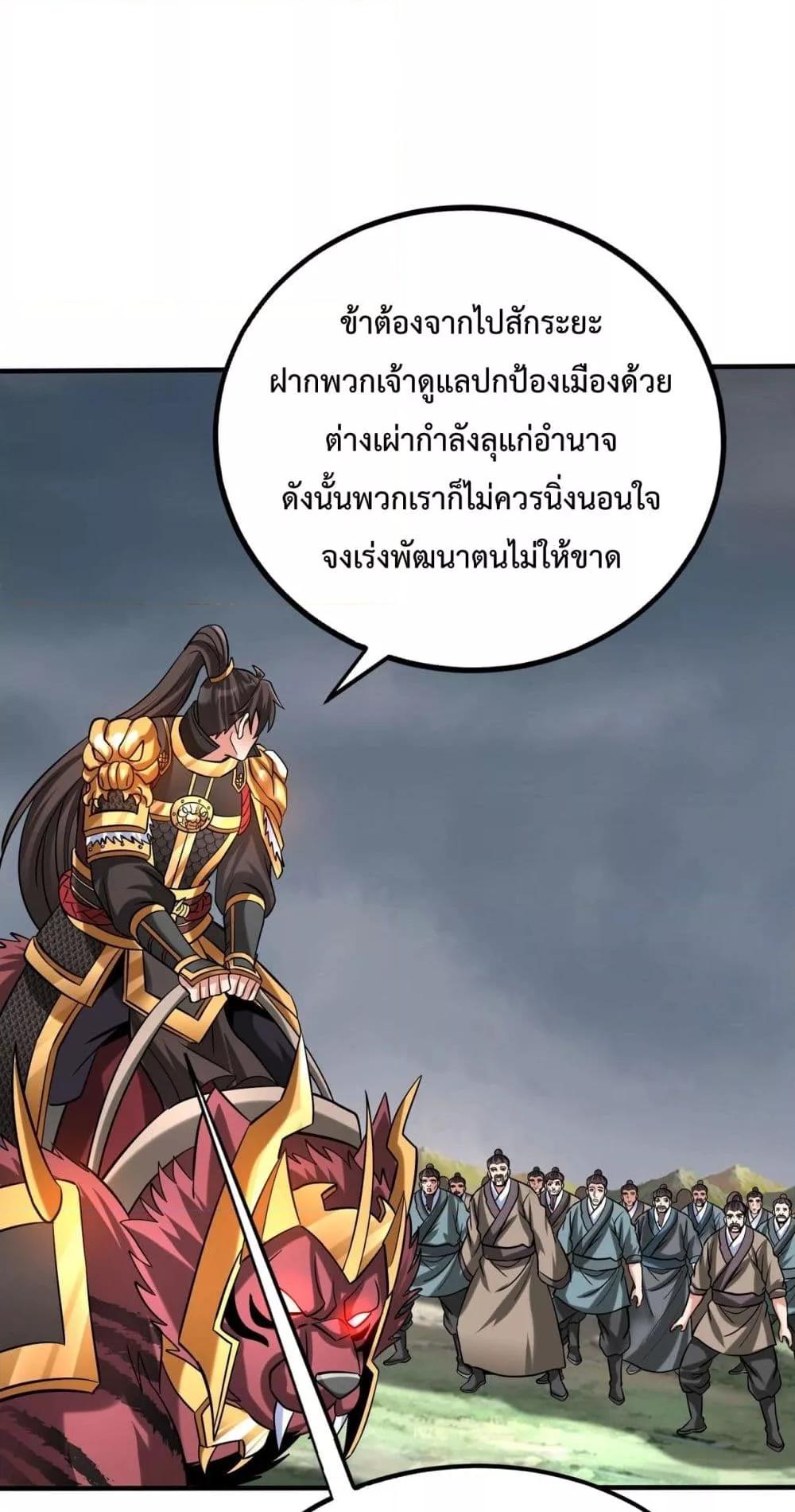 อ่านการ์ตูน I Kill To Be God 119 ภาพที่ 47