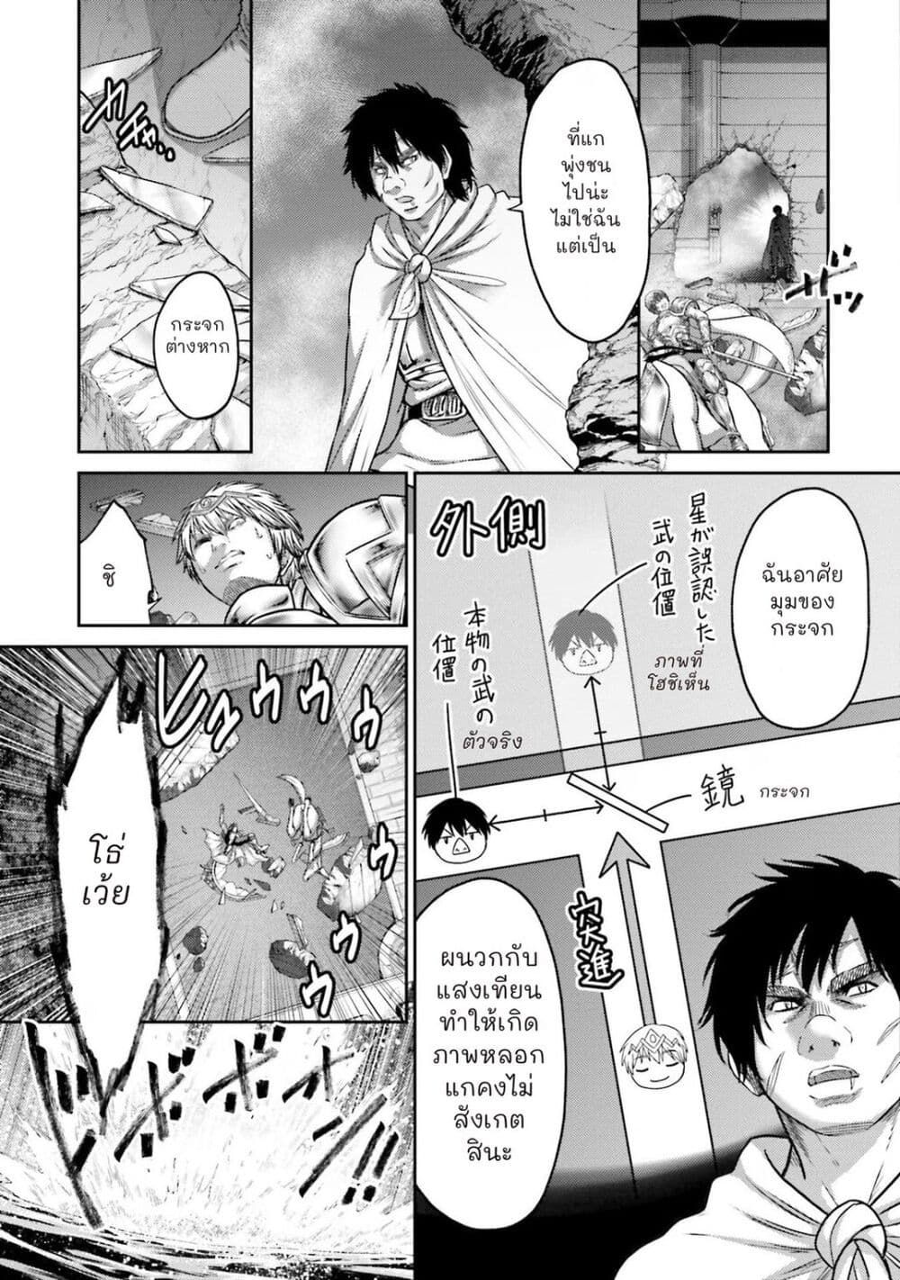 อ่านการ์ตูน Buta no Fukushuu 16.5 ภาพที่ 17