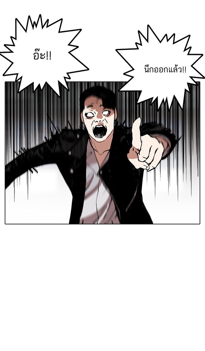 อ่านการ์ตูน Lookism 160 ภาพที่ 72