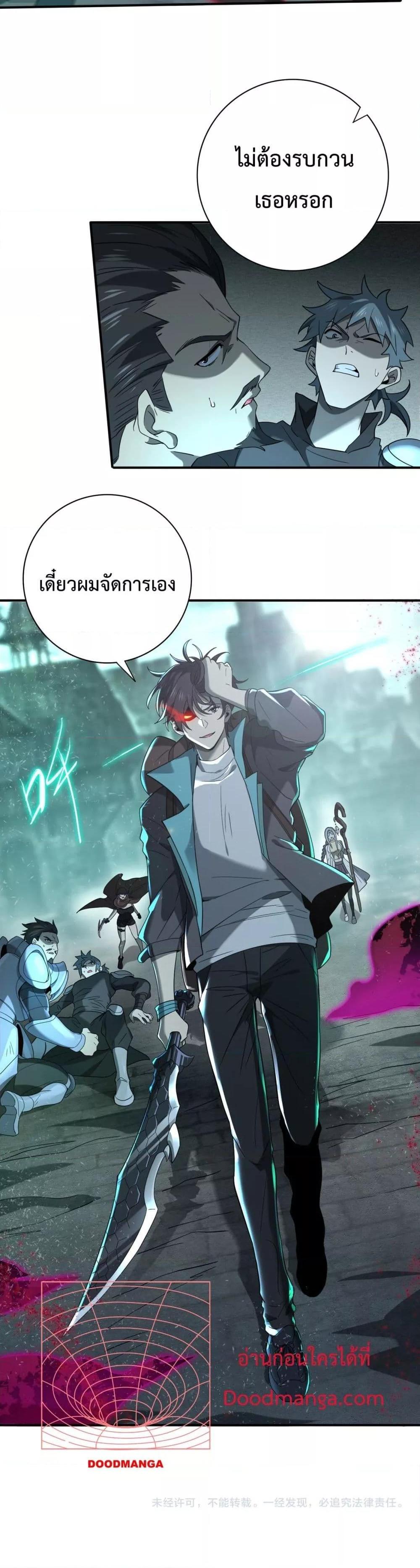 อ่านการ์ตูน I am Drako Majstor 5 ภาพที่ 22