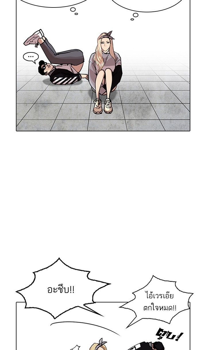 อ่านการ์ตูน Lookism 219 ภาพที่ 103