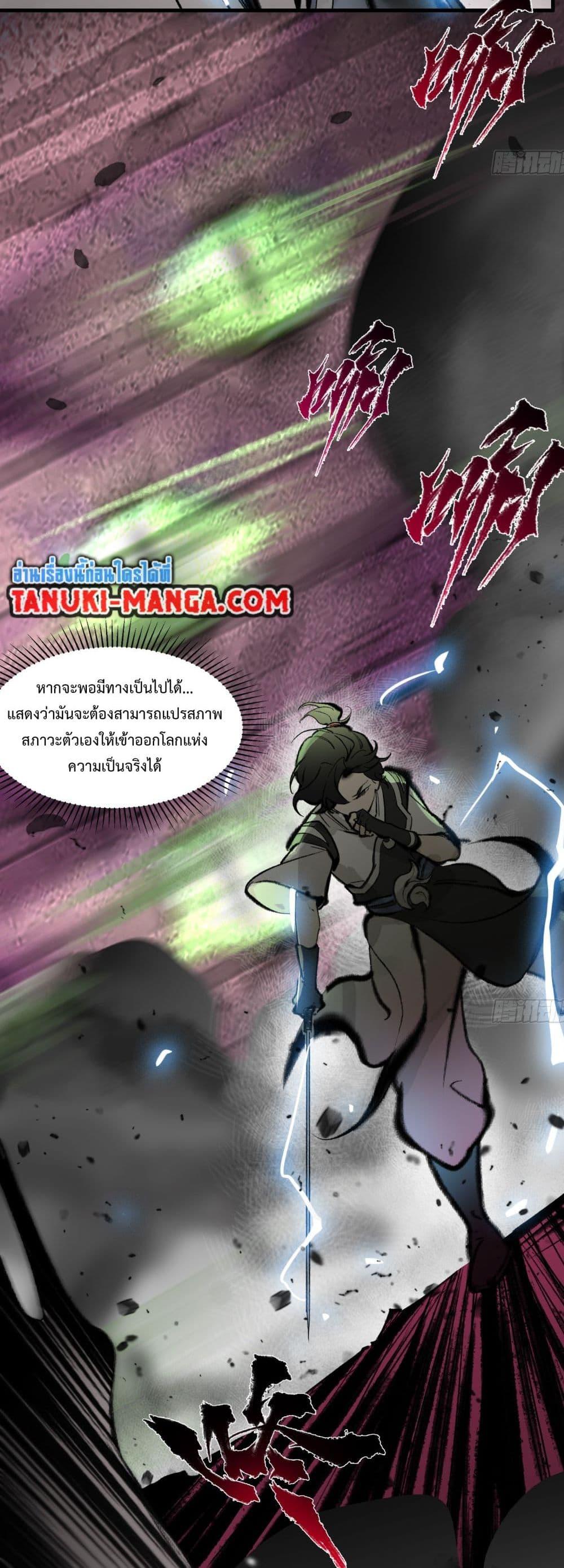 อ่านการ์ตูน A Thought Of Freedom 6 ภาพที่ 6