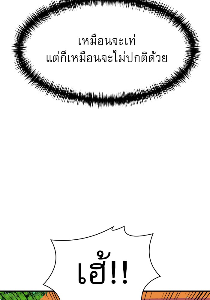 อ่านการ์ตูน Double Click 52 ภาพที่ 110