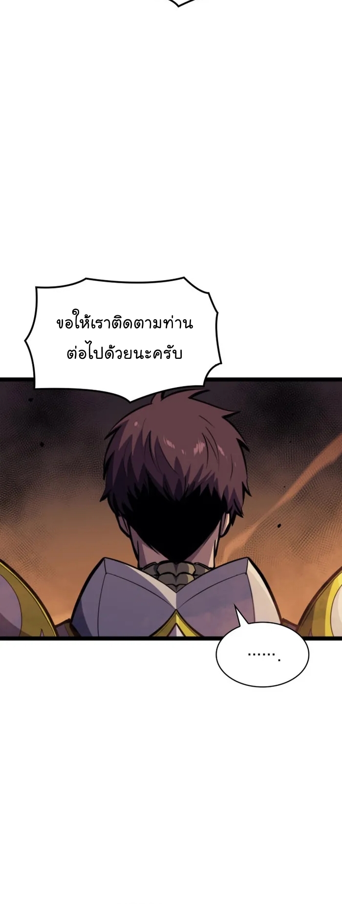 อ่านการ์ตูน Max Level Returner 195 ภาพที่ 48