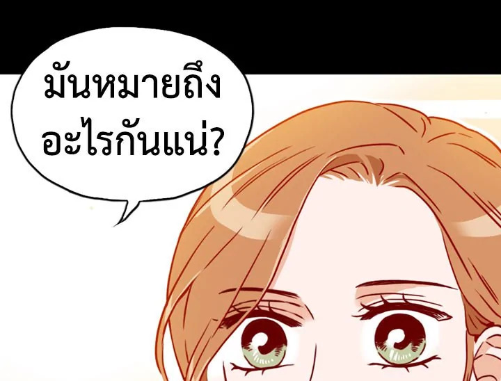 อ่านการ์ตูน What’s Wrong with Secretary Kim? 5 ภาพที่ 59